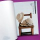 Book "Eco Andaria hats"