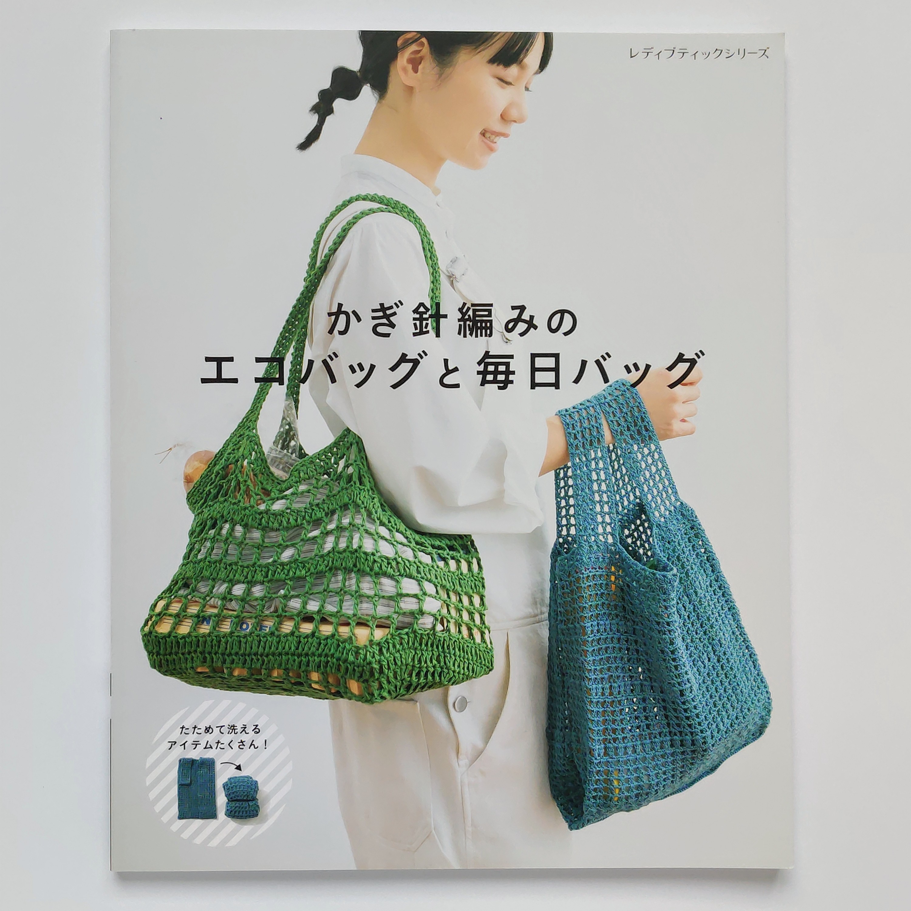 Crochet 2025 bag book