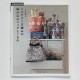 Hamanaka Book "Crochet colorwork bags"