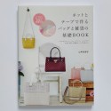 Hamanaka Book "Bags on canvas"
