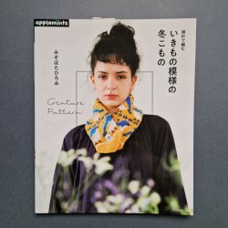 Hamanaka book "Winter clothes with animal patterns"