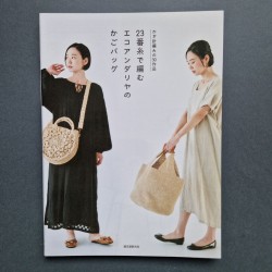 Японская книга "Вязаные сумки из Eco Andaria 23"