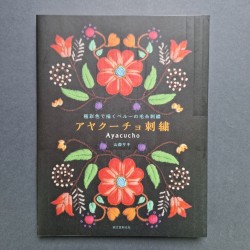 Японская книга "Вышивка Аякучо"