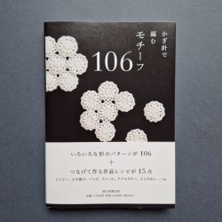 Книга Hamanaka "106 мотивов крючком"