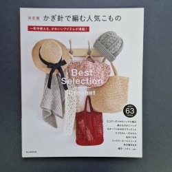 Книга Hamanaka "Сборник вязаных крючком вещей"
