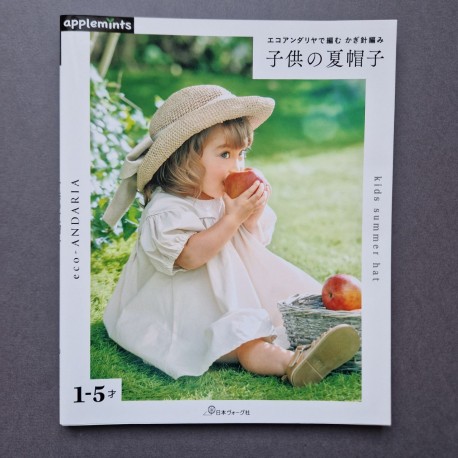 Japanese Book "Collection of Eco Andaria children hats"