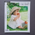 Japanese Book "Collection of Eco Andaria children hats"