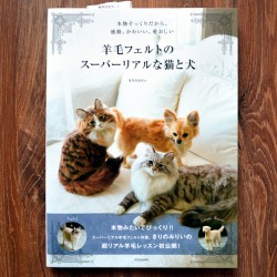 Японская книга "Валяные Коты и Собаки"