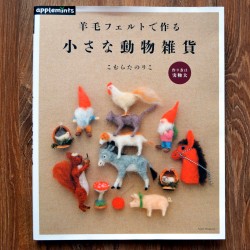 Японская книга "Валяные Животные"
