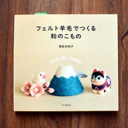 Книга Hamanaka "Felt in Japan"