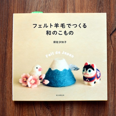 Книга Hamanaka "Felt in Japan"